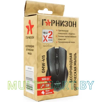 Мышь Гарнизон GMW-415 картинка 4
